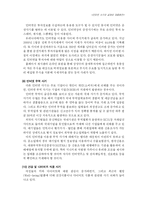 [인터넷과 법] 인터넷 사기의 실태와 대응방안 연구-9