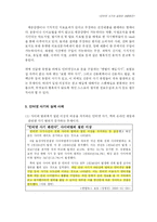 [인터넷과 법] 인터넷 사기의 실태와 대응방안 연구-10