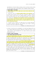 [인터넷과 법] 인터넷 사기의 실태와 대응방안 연구-13