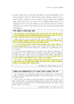 [인터넷과 법] 인터넷 사기의 실태와 대응방안 연구-14