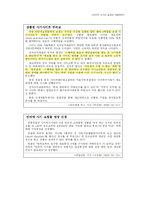 [인터넷과 법] 인터넷 사기의 실태와 대응방안 연구-15