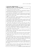 [인터넷과 법] 인터넷 사기의 실태와 대응방안 연구-16