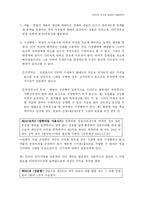 [인터넷과 법] 인터넷 사기의 실태와 대응방안 연구-18