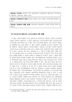 [인터넷과 법] 인터넷 사기의 실태와 대응방안 연구-19