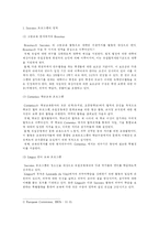 [유럽정치론] EU 사회정책(교육, 문화, 환경)-3