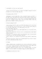 [유럽정치론] EU 사회정책(교육, 문화, 환경)-4