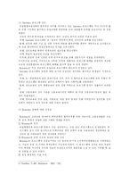 [유럽정치론] EU 사회정책(교육, 문화, 환경)-5