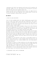 [유럽정치론] EU 사회정책(교육, 문화, 환경)-6