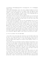 [유럽정치론] EU 사회정책(교육, 문화, 환경)-7