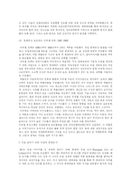 [유럽정치론] EU 사회정책(교육, 문화, 환경)-8