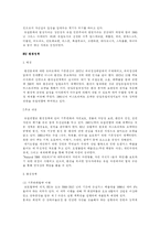 [유럽정치론] EU 사회정책(교육, 문화, 환경)-9