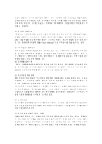 [유럽정치론] EU 사회정책(교육, 문화, 환경)-10