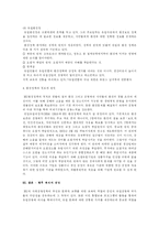 [유럽정치론] EU 사회정책(교육, 문화, 환경)-11