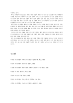 [유럽정치론] EU 사회정책(교육, 문화, 환경)-12