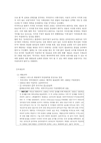 [미디어 윤리법제] 저작권-7
