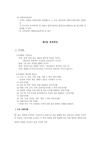 [미디어 윤리법제] 저작권-8