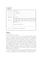 [미디어 윤리법제] 저작권-9