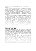 [미디어 윤리법제] 저작권-10