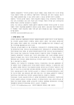 [미디어 윤리법제] 저작권-12
