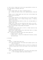 [미디어 윤리법제] 저작권-15
