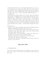 [미디어 윤리법제] 저작권-20