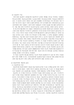 [정보격차] 정보격차 문제와 미디어 능력, 미디어 교육-5