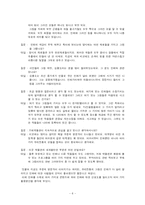 [한국문화] 가회박물관과 활용방안-8