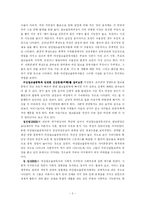 [인간행동] 알코올중독여성 -선행연구와 사례분석을 통한 이론 정립과 해결책 제시-3