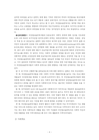 [인간행동] 알코올중독여성 -선행연구와 사례분석을 통한 이론 정립과 해결책 제시-4