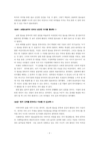 [인간행동] 알코올중독여성 -선행연구와 사례분석을 통한 이론 정립과 해결책 제시-9