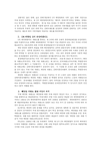 [국제기구론] 국제 해양법 재판소-4
