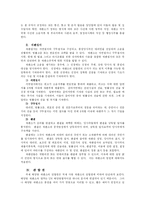 [국제기구론] 국제 해양법 재판소-6