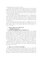 [국제기구론] 국제 해양법 재판소-7