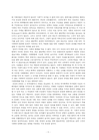 [현대사회] 한국사회의 과거사 청산-5