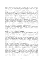 [현대사회] 한국사회의 과거사 청산-7