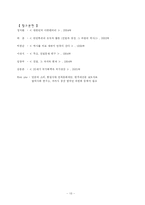 [현대사회] 한국사회의 과거사 청산-13