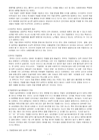 [문화와 심리] 사이버와 문화-7