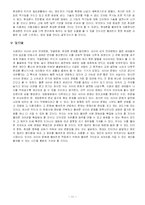 [문화와 심리] 사이버와 문화-11