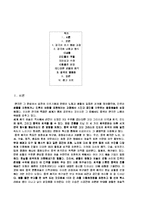 [중국문화] 중국의 대중문화 경극-2