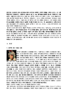 [중국문화] 중국의 대중문화 경극-3