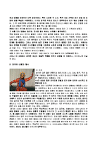 [중국문화] 중국의 대중문화 경극-4