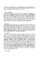 [중국문화] 중국의 대중문화 경극-5