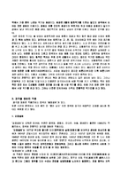 [중국문화] 중국의 대중문화 경극-10