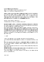 [중국문화] 중국의 대중문화 경극-13