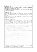 [청소년복지론] 대안교육-7