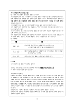 [청소년복지론] 대안교육-13