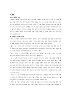 [복지행정론] 국민연금제도-3