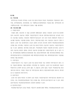 [복지행정론] 국민연금제도-7