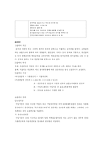 [복지행정론] 국민연금제도-9