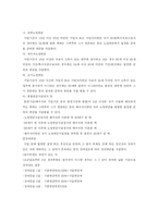 [복지행정론] 국민연금제도-10